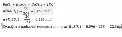 Определите массу осадка,полученого при взаимодействии 20 г хлорида бария и 20 г сульфата калия