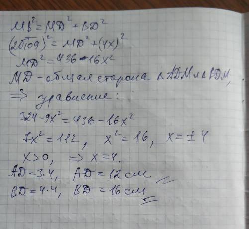 Из точки м к плоскости α проведены две наклонные, длины которых 18 и 2√109. их проекции на эту плоск