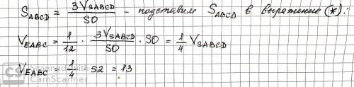 Собъяснением ! объём правильной четырёхугольный пирамиды sabcd равен 52. точка e-середина ребра sb.