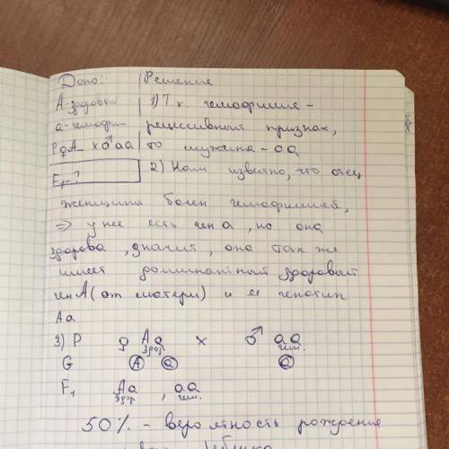 Сбиологией. желательно с объяснениями. 1. у человека есть две формы глухонемоты, которые определяютс