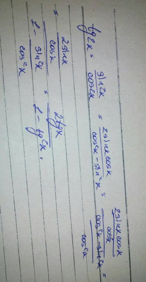 Докажите равенство tg2α = (2tgα) / (1-tg²α), если α ≠ π/2 + πn, α ≠ π/4 + πn/2, n ∈ z