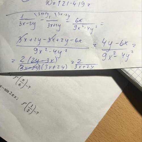  \frac{1}{3x - 2y} - \frac{1}{3x + 2y} - \frac{6x}{9x {}^{2} - 4y {}^{2} } \\ 