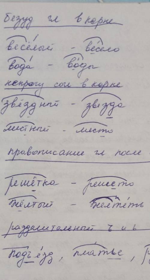 Много 7 класс.спишите текст вставляя где нужно пропущенные буквы примеры на правописание безударных