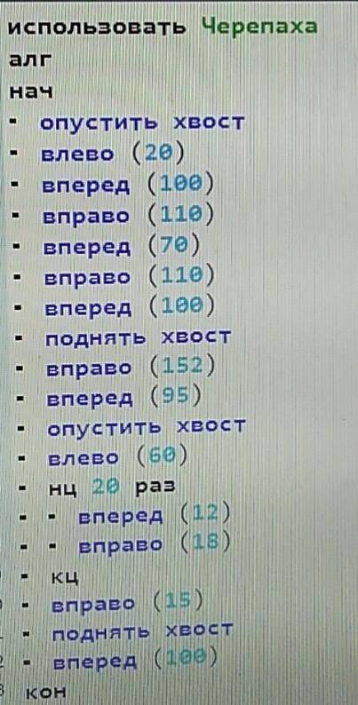 79 если составить алгоритм мороженого с черепахи