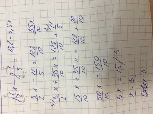 11/2x-2 1/5=12.8-3.5x , , меня сожрут , если не кто не ответ ( не клик бейт)