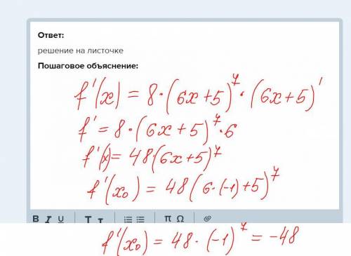 Найти значение производной функции f(x)=(6x+5)^8 x0=-1​