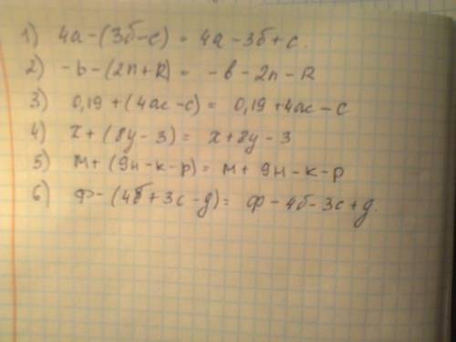 Раскройте скобки: 1)4а-(3б-с) ; 2)-ь-(2n+r); 3)0,19+(4a-c); 4)х+(8у-з) 5)м+(9н-к-р); 6)ф-(4б+3с-д)