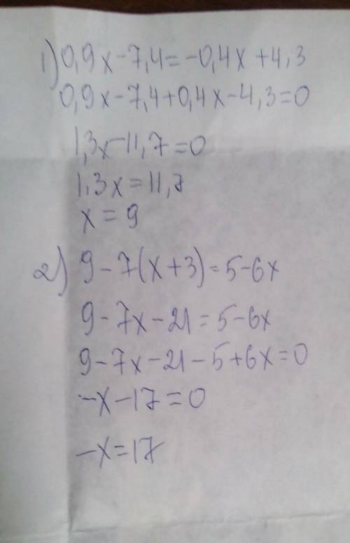 Решить уравнения: 1)0,9х - 7,4 = -0,4х + 4,3; 2)9 - 7(х + 3) = 5 - 6x; 3)3/8x+19=7/12x+24, ! нужно п