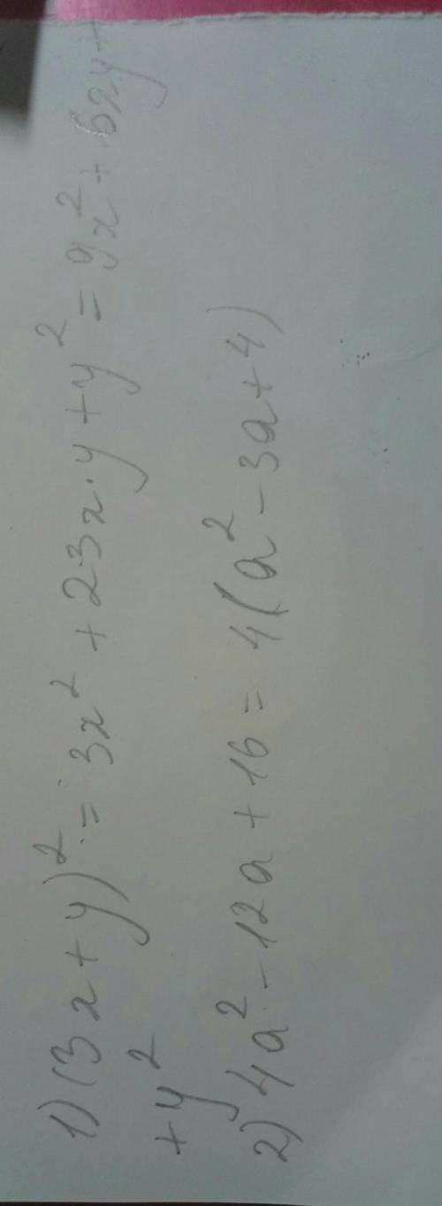 1.вычислите выражение. (3x+y)^2=2.вынесите множитель за скобки. 4a^2-12a+16=​