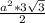 \frac{a^2*3\sqrt{3}}{2}