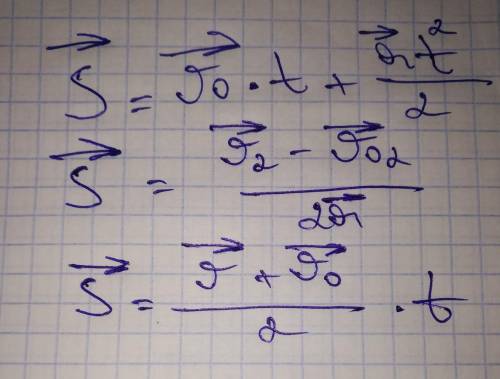3формулы перемещения при равноускоренном движении