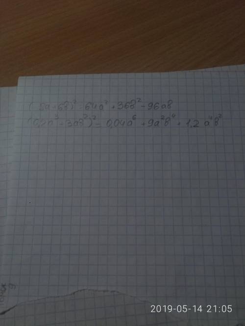 (-8a+6b)^2 (0.2a^3+3ab^2)^2 возвести двучлен в квадрат 35