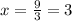 x = \frac{9}{3} = 3