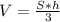 V=\frac{S*h}{3}