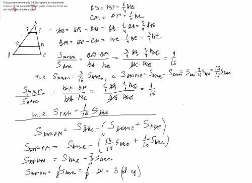 Площа трикутники абс 24(2) сторона ab позначили точки d і f так що ad=bf=1,4 ab на bc точки p і m та