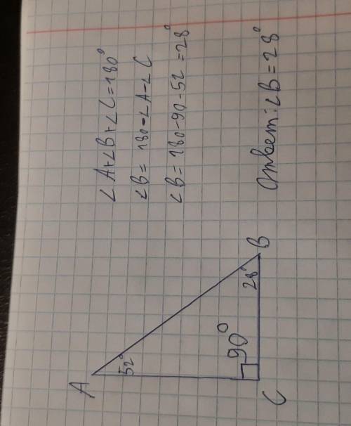Впрямоугольном треугольнике (угол с=90˚) угол а=52˚.найти угол в. с картинкой треугольника​