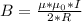 B = \frac{е*е_{0}*I}{2*R}