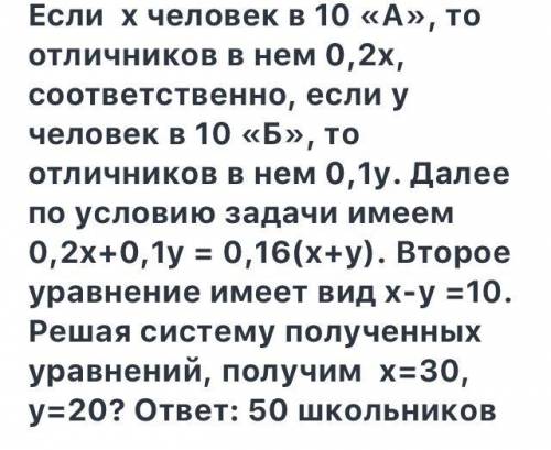 В10 «а» классе 20% отличников, а в 10 «б» классе – 10% отличников. известно, что в этих классах учит