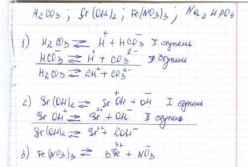 Составьте уравнения процессов диссоциации электролитов: h2co3, sr(oh)2, fe(no3)3, na2hpo4.