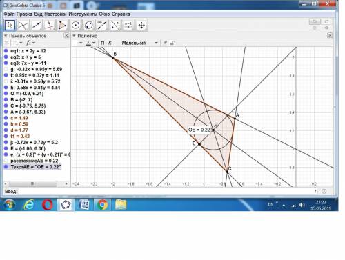 Найти координаты точки на одинаковом расстоянии от x + 2y-12 = 0 и x + y-5 = 0, 7x-y + 11 = 0.