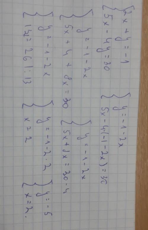 подстоновки сложения {x+2y=27{3x-y=11 ​