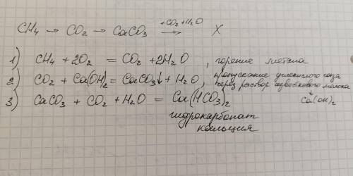 Напишите уравнение реакций, с которых можно осуществить следующие превращения. укажите условия их пр