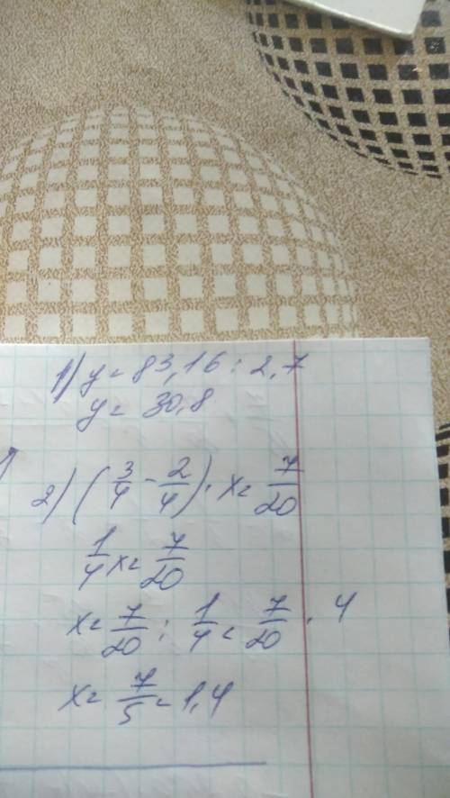 Решить уравнение с проверкой: а) 2,7 у = 83,16. б) ( 3/ 4 - 1/ 2) × х = 7/ 20​