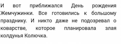 Напишите расказ о русалке​ можно маленький