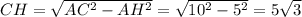 CH=\sqrt{AC^2-AH^2}=\sqrt{10^2-5^2}=5\sqrt{3}