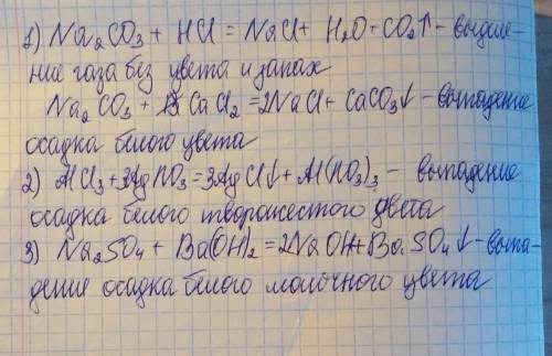 Распознать три неорганических в-ва: na2co3, alcl3, na2so4 напишите соответствующие реакции.