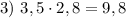 3) \ 3,5 \cdot 2,8 = 9,8