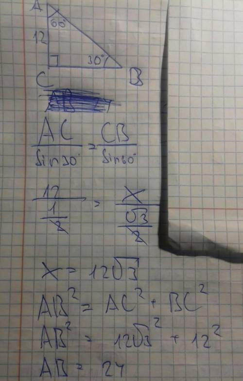 Впрямоугольном треугольнике abc угол с＝90°, угол а＝60°, ac＝12см. найдите ав, вс и угол в. с рисунком