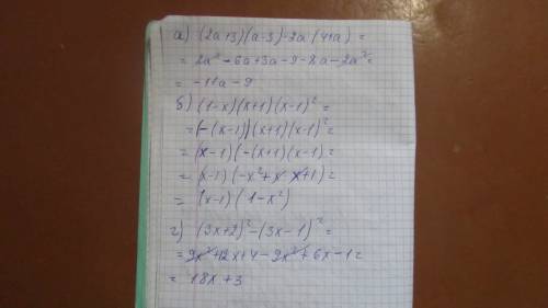 Выражения: а)(2a+3)(a-3)-2a(4+a) б)(1-x)(x+1)(x-1)^2 в)(a+b)(a-2b)+(2b-a)(2b+a) г)(3x+2)^2-(3x-1)^2