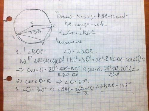 Радиус окружности равен 30. найдите вечичину тупого вписанного угла, опирающегося на хорду, равную 3