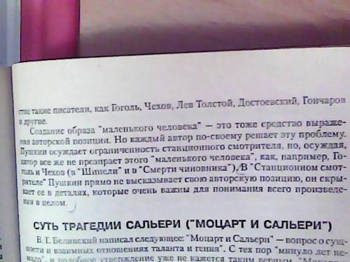 Эссе на тему( чему учат современного читателя повесть а.с.пушкина 