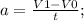 a=\frac{V1-V0}{t};\\