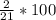 \frac{2}{21}*100%=9,5%