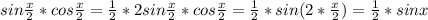 sin \frac{x}{2} *cos \frac{x}{2}=\frac{1}{2}*2sin \frac{x}{2} *cos \frac{x}{2}=\frac{1}{2}*sin(2*\frac{x}{2})=\frac{1}{2}*sin x