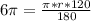 6\pi=\frac{\pi*r*120}{180}