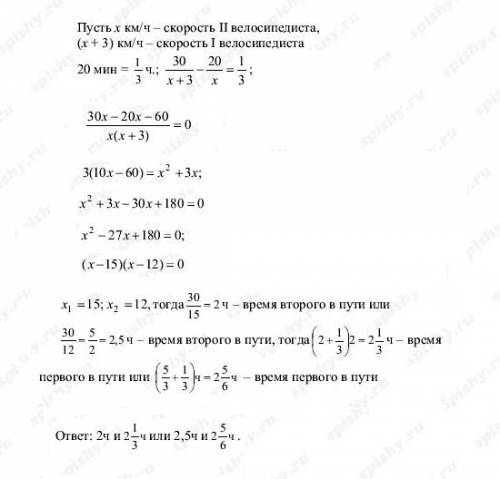 Два туриста выехали одновременно на велосипедах из города а и направилась разными дорогами в город в