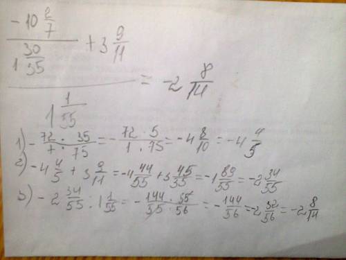Минус 10 целых две седьмых разделить на одну целую тринадцать тридцатьпятых плюс 3 целых девять один