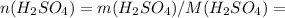 n(H_2SO_4) = m(H_2SO_4) / M(H_2SO_4) =