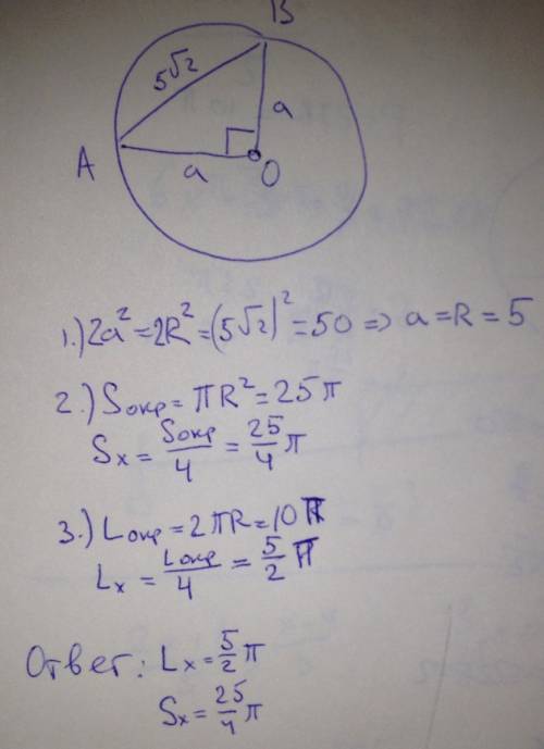 Хорда окружности равна 5 корней из 2 и стягивает дугу 90 гррадусов.найдите длинну дуги и площадь соо