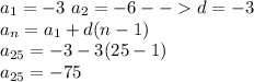 a_{1}=-3\ a_{2}=-6 -- d=-3\\ a_{n}=a_{1}+d(n-1)\\ a_{25}=-3-3(25-1)\\ a_{25}=-75\\