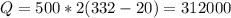 Q=500*2(332-20)=312000