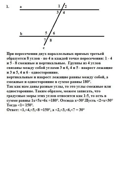 Решить эти , ) 1. найдите все углы, образовавшиеся при пересечении двух параллельных прямых а и b се