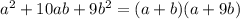 a^2+10ab+9b^2=(a+b)(a+9b)