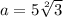 a = 5 \sqrt[2]{3}