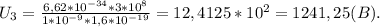 U_3 = \frac{6,62*10^{-34}*3*10^8}{1*10^{-9}*1,6*10^{-19}} =12,4125*10^2 = 1241,25(B).