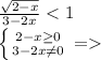 \frac{\sqrt{2-x} }{3-2x} <1\\\left \{ {{2-x\geq0 } \atop {3-2x\neq 0}} \right. =